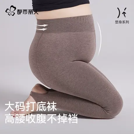 都市丽人打底袜女胖mm大码高腰收腹连裤袜提臀不掉档显腿长打底袜商品大图