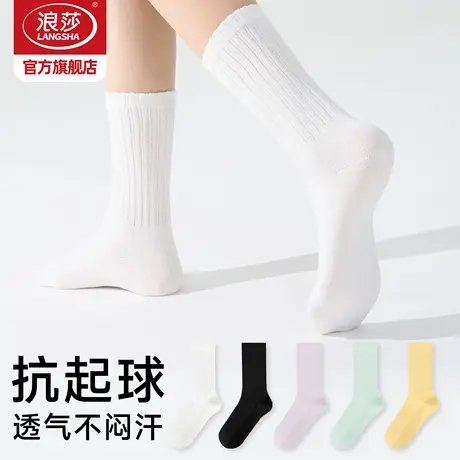 浪莎袜子女士长筒袜春秋抗起球中筒袜2025新款棉袜秋冬莫兰迪女袜商品大图