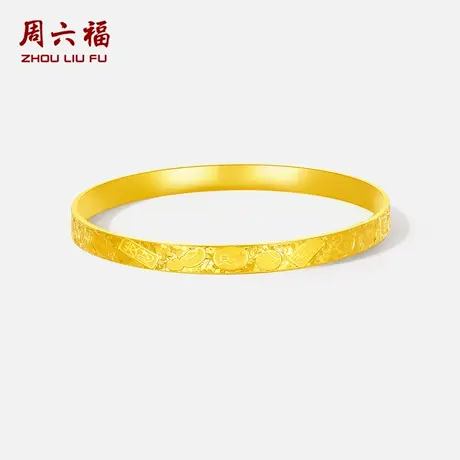 周六福黄金计价足金首饰碎碎冰百财元宝招财女款手镯节日礼物商品大图