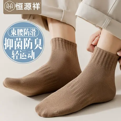 袜子男士黑白色短袜防臭男款春秋冬季棉袜抗菌透气吸汗运动中筒FX商品大图