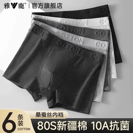 雅鹿纯棉内裤男士透气抗菌裆男款平角短裤头男生四角裤衩2026新款商品大图