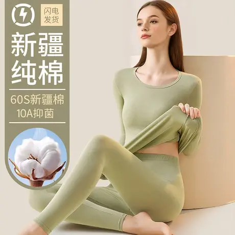 雅鹿纯棉秋衣秋裤套装女士新款保暖内衣女款A类全棉毛衫打底冬季商品大图