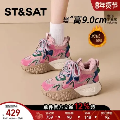 星期六内增高运动冬鞋女2025新款冬季加绒加厚毛毛棉鞋老爹雪地靴商品大图