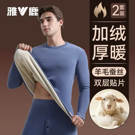 雅鹿绒德发热保暖内衣男士加绒加厚秋衣秋裤套装羊毛贴片保温冬季商品大图