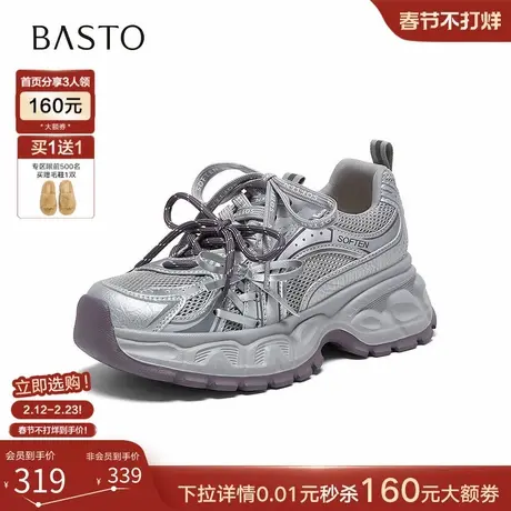 百思图26夏新款网面透气厚底银色老爹鞋增高女运动休闲鞋G1035BM6商品大图