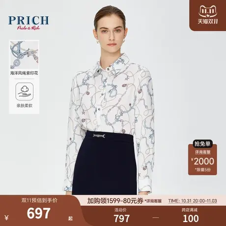 PRICH24春新款海洋风品牌绳索印花垂顺修身通勤金属扣翻领衬衫女商品大图