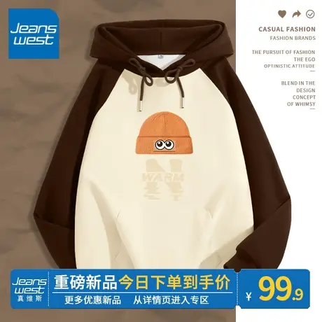 ZR真维斯连帽卫衣女2023新款春秋季美拉德穿搭撞色插肩袖上衣外套图片