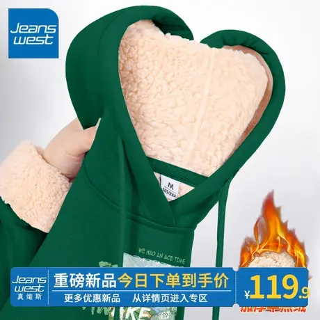 ZR真维斯加绒加厚羊羔绒墨绿卫衣女2023冬季新款美式复古上衣外套商品大图