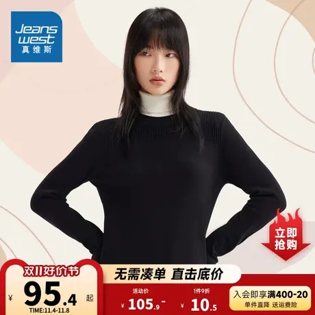 JW真维斯女装2023秋季新款 女士休闲舒适混纺小高领净色长袖线衫图片