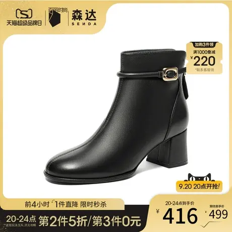 森达短靴女2023冬季新款加绒粗跟皮带扣机能风真皮靴子ZTD10DD3图片