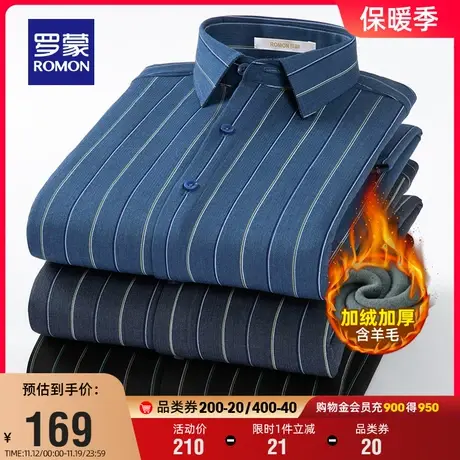 【含桑蚕丝+羊毛】罗蒙男士加绒保暖衬衫2023冬季新款厚款衬衣男商品大图