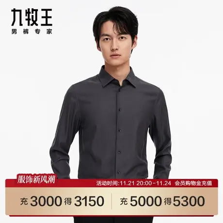 [含绵羊毛]九牧王男装JC3C71517休闲长袖衬衫24春商场同款衬衣SN图片