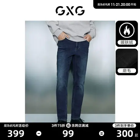 GXG男装 暖肤绒弹力舒适金属点缀直筒牛仔长裤 2023年冬季新品商品大图