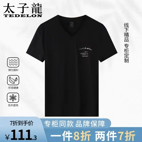 【断码清仓】商场同款太子龙长绒棉短袖t恤男V领纯色夏季冰感半袖商品大图