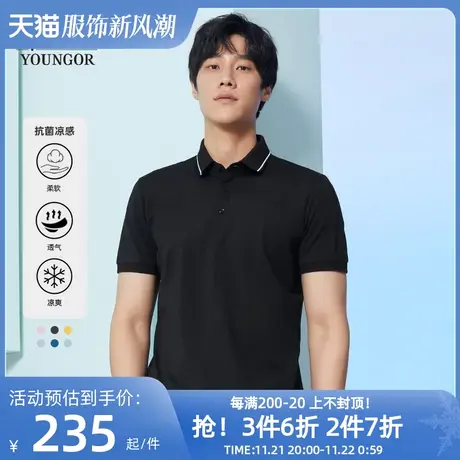 【抗菌】雅戈尔夏季男士短袖T恤商务户外休闲凉爽翻领大码POLO衫图片