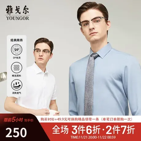 【DP免烫】D系雅戈尔衬衫夏季纯棉口袋商务休闲短袖衬衫百搭衬衣图片