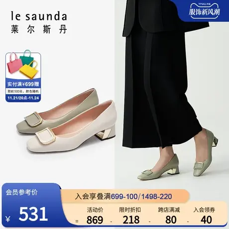 莱尔斯丹春季新款时尚方头优雅羊皮通勤粗中跟女单鞋46320图片