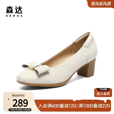 森达法式晚晚风温柔鞋女秋季通勤时尚蝴蝶结粗跟单鞋ZTC15CQ3商品大图