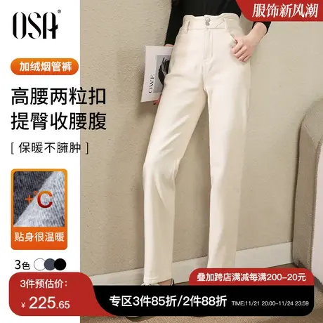 OSA欧莎高腰磨毛法棍牛仔裤女秋冬季2024年新款直筒显瘦烟管裤子商品大图