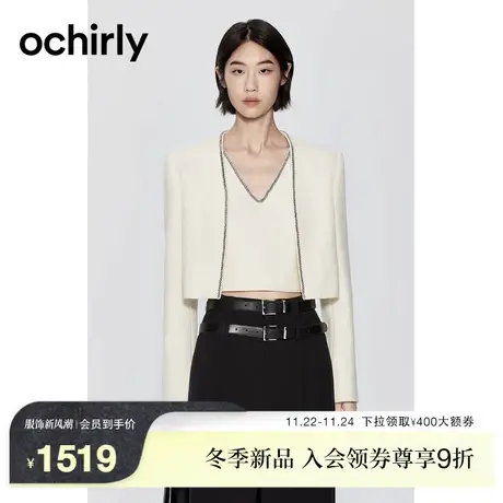 ochirly欧时力 金葱小香风套装女2023新款春装钉链短款外套配背心图片