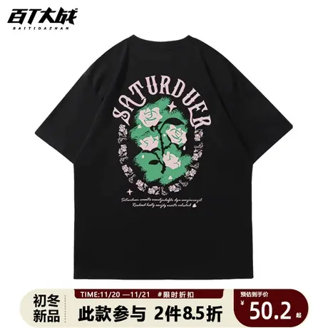 原创美式高街字母玫瑰短袖T恤夏季男女宽松痞帅休闲黑色情侣上衣商品大图