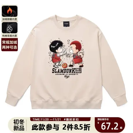 灌篮高手同款青少年卫衣男篮球运动潮牌宽松大码2023新款春秋衣服商品大图