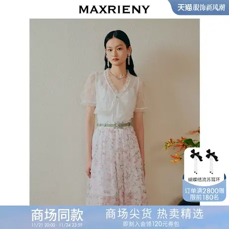 【商场同款】MAXRIENY法式浪漫针织毛衫复古感网纱拼接针织两件套图片