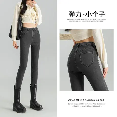 黑灰色小脚牛仔裤女2023年春秋新款小个子高腰紧身百搭弹力铅笔裤图片
