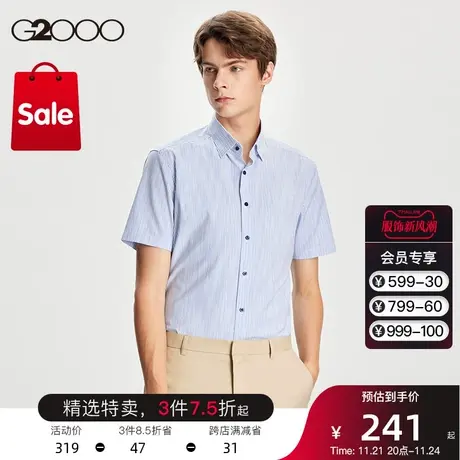 G2000男装 商场同款撞色纽扣条纹时尚剪裁夏季新商务通勤短袖衬衫商品大图