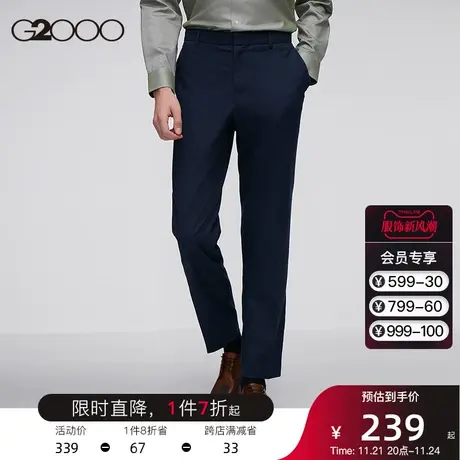 G2000男装 暗纹面料新款舒适弹性柔软时尚剪裁商务通勤可机洗西裤商品大图