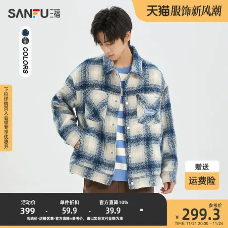 三福2023冬男士字母图标格纹夹克 时尚休闲宽松翻领外套477172商品大图