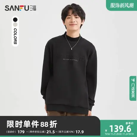 三福2023冬男士双层领复合重磅卫衣 加绒宽松中领上衣男478016商品大图