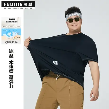 黑劲大码冰丝短袖t恤男夏季300斤胖哥加肥加大户外休闲宽松半袖潮商品大图