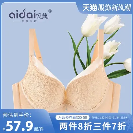 爱戴内衣女聚拢小胸不空杯文胸无钢圈收副乳上托显大胸罩内裤套装商品大图