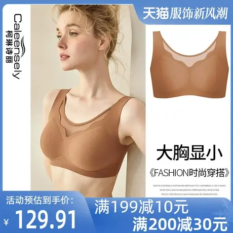 女士大胸显小光面夏无痕无钢圈薄款文胸全罩杯背心式聚拢大码内衣图片