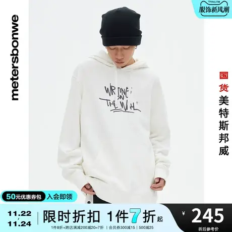 美特斯邦威卫衣男春夏涂鸦染整针织套头连帽舒适印花毛衫商品大图