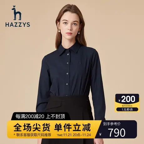 Hazzys哈吉斯春季新款修身女士长袖衬衫休闲内搭衬衣图片
