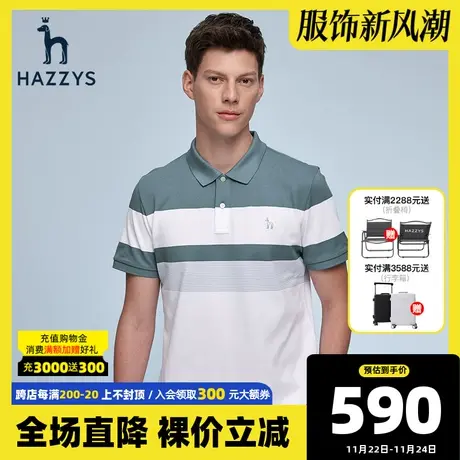 Hazzys哈吉斯夏季男士珠地棉凉感休闲短袖POLO衫条纹短袖T恤衫潮图片