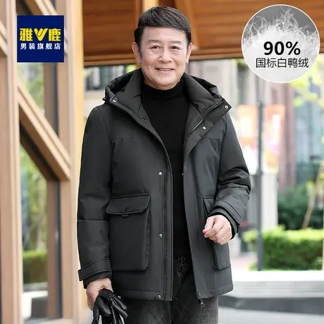 雅鹿中老年男士冬季羽绒服2023新款加厚短款连帽户外爸爸保暖外套图片