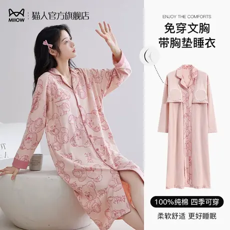 猫人带胸垫睡裙女2024春秋新款纯棉长袖大码开衫翻领睡衣裙家居服图片