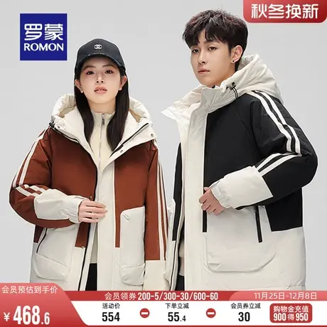 【男女同款】罗蒙时尚保暖羽绒服2023冬季新款拼接撞色连帽外套男商品大图