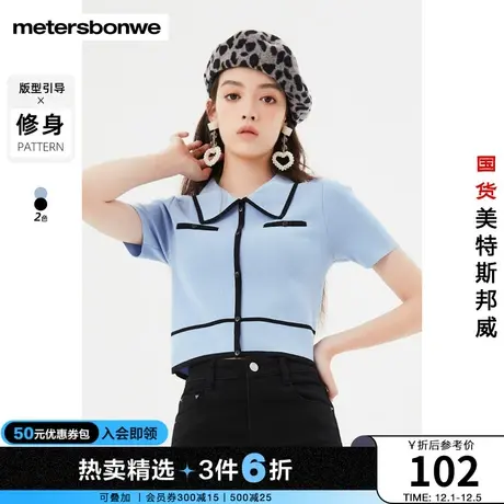 美特斯邦威针织衫女夏秋小香风短袖t恤蓝色薄款开衫修身短款上衣图片