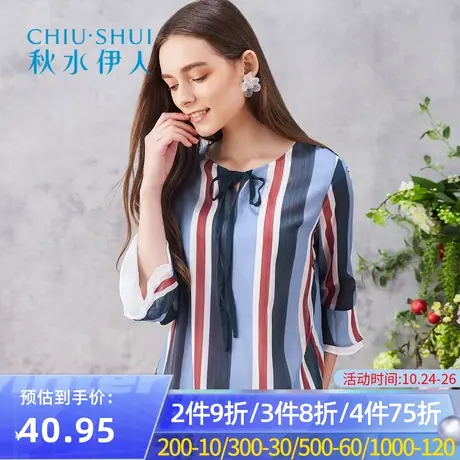 【断码S】秋水伊人2019春装竖条纹五分袖喇叭袖雪纺上衣女L46图片