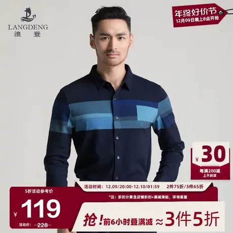 浪登男士纯棉开胸款长袖T恤2024春季中青年时尚拼色格纹上衣男图片