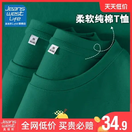 真维斯LIFE短袖t恤女2024新款超好看韩版简约休闲宽松上衣内搭女商品大图