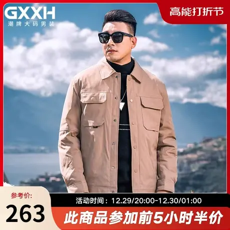 GxxH大码男装2023秋冬新款轻薄羽绒服翻领夹克百搭宽松外套上衣图片