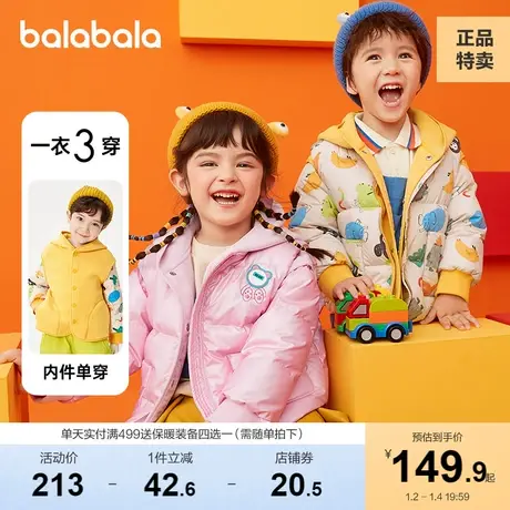 巴拉巴拉男童羽绒服冬装女童儿童宝宝厚上衣保暖小童童装外套潮酷商品大图