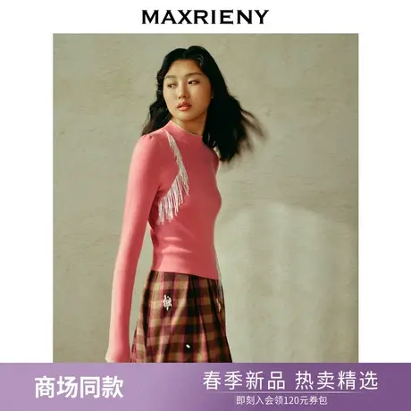 [3件8折]MAXRIENY华丽优雅流苏钉珠毛衫24年冬高级气质感女装商品大图