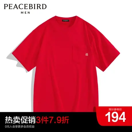 太平鸟男装奥莱  红色T恤男字母刺绣t恤口袋短袖商品大图