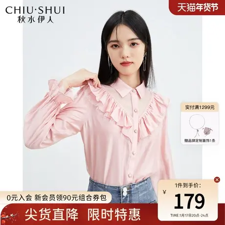 秋水伊人纯色法式雪纺衬衫长袖女2023年秋冬新款网纱宽松百搭上衣图片